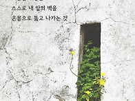 깨달음의 장