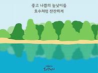 평정심이 뭔가요?