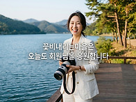 🍄 가을철 야..