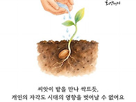 열사들의 신념