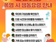 8월 9일 일요일을 기준으로..