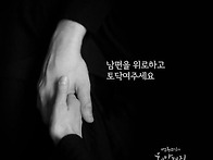 세상 불만 다 가진 남편