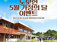 5월엔 도모헌에서 함께