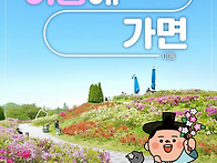 가족들과 함께 나들이 떠나..