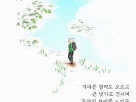 매출이 떨어지니 일이 재미..