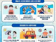 여름휴가철 잘 보내고 계신..