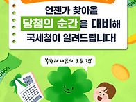 복권 당첨, 세금은 얼마나..