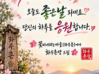 꽃비내리는마을님, 이번 ..