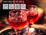 선조들의 풍류를 담은 진도..