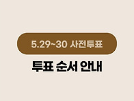 ﻿5.29~30 사..