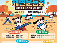 가을바람 솔솔~ 광양 남파..