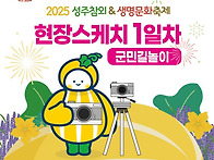 참&#11088;이와 함께..