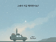 삶이 너무 허무해요