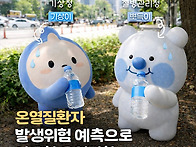 ﻿온열질환자 ..