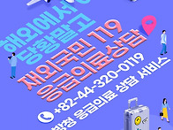 &#128680;해외여행할 ..