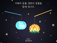 2026 평화의 등불