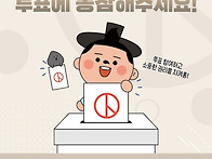 제21대 대통령선거 투표 ..