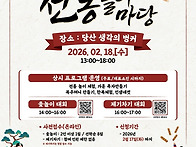 설 명절, 집에만 있기 아..