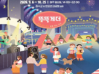 올가을 매주 일요일, 잠수..