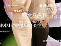 너를 보듯 꽃을 본다