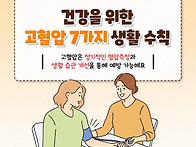 5월 17일은 세계 고혈압의..