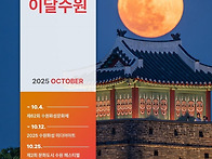10월 행사 미리보기&#12