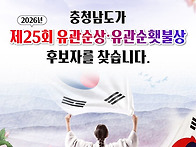 2026년 제25회 유관순상&#183;..