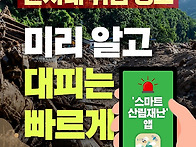 ﻿ 위험정보를..