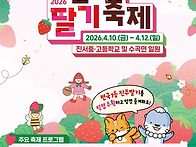 봄을 가장 달콤하게 즐기는..