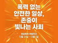 여러분의 작은 관심이 큰 ..