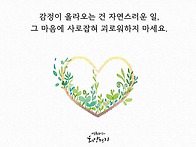 &#65279;서운한 마음