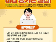 해외여행 전, 홍역 예방수..