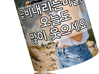 인플루엔자 예방접종 4가지..