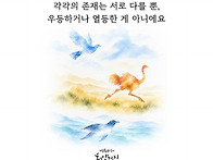 나는 왜 열등할까?