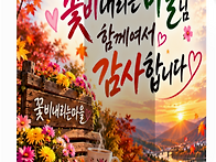 이번 주, 예당호가 사과의..