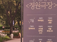 🌿 낮엔 정원 ..