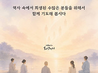 편안히 잠드소서