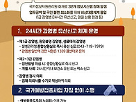&#128226;연휴 비상대..