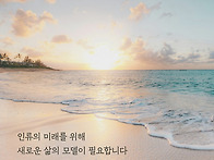 오래된 길 새로운 미래