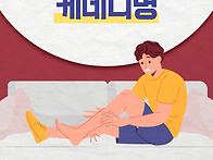 희귀 신경 근육질환, 케네..