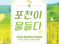 &#127800;꽃길 걷고 &