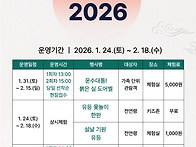 2026년 새해, 진주남강유등..
