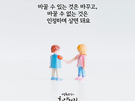 혼자여도 괜찮은 나
