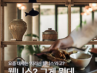 지친 일상에 잠깐 쉼표가 ..