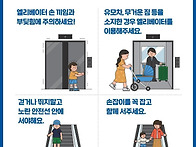 ﻿승강기 안전..