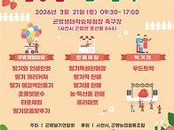 2026년 제2회 곤명딸기 한..