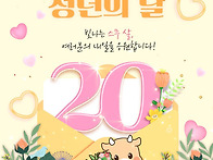 성장의 의미를 보여주는 ..