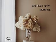 절하면 정신질환에 도움이..