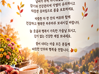가을 인생샷 스팟 BEST ..