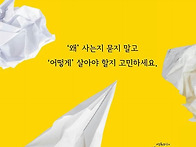왜 태어났을까요?